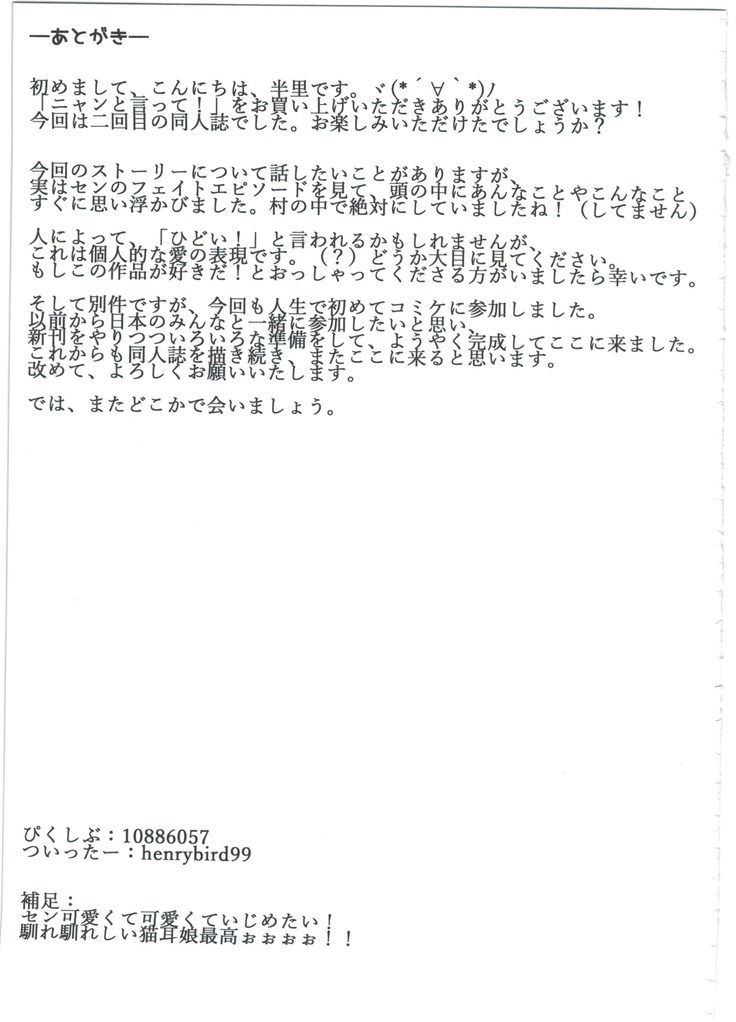 Sen-chan! Nyan to Itte!! 為了セン到底怎麼翻苦惱不已1500w下載好佛古戰五勝漢化