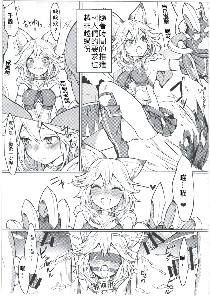 Sen-chan! Nyan to Itte!! 為了セン到底怎麼翻苦惱不已1500w下載好佛古戰五勝漢化