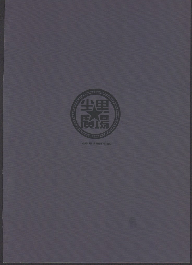 Sen-chan! Nyan to Itte!! 為了セン到底怎麼翻苦惱不已1500w下載好佛古戰五勝漢化