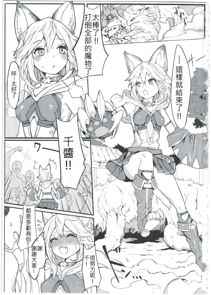 Sen-chan! Nyan to Itte!! 為了セン到底怎麼翻苦惱不已1500w下載好佛古戰五勝漢化