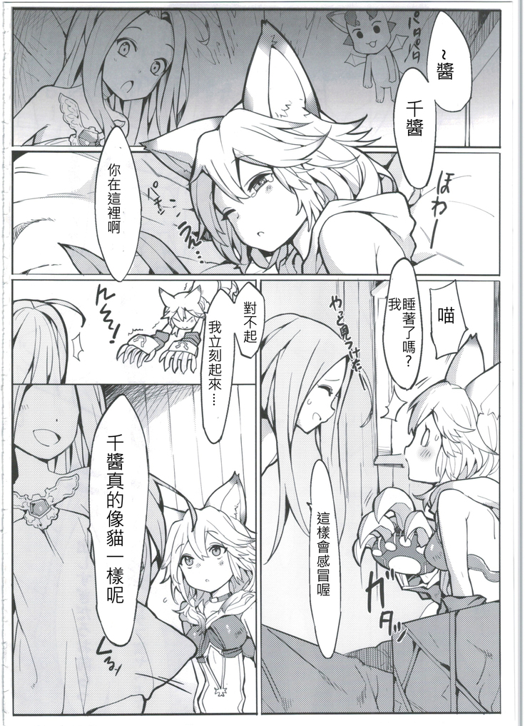 Sen-chan! Nyan to Itte!! 為了セン到底怎麼翻苦惱不已1500w下載好佛古戰五勝漢化