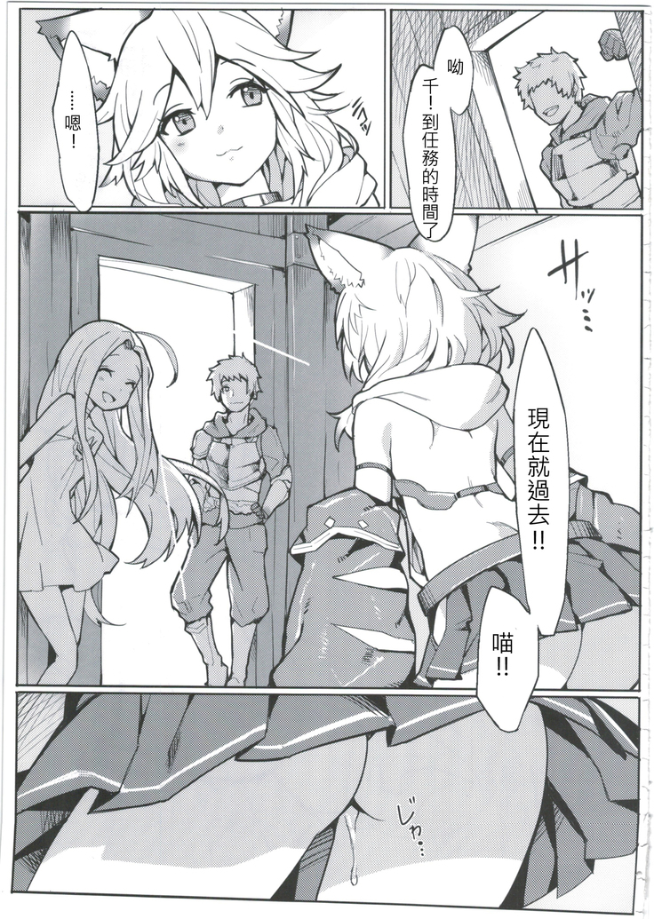 Sen-chan! Nyan to Itte!! 為了セン到底怎麼翻苦惱不已1500w下載好佛古戰五勝漢化