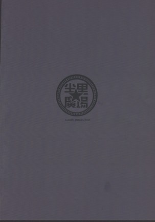 Sen-chan! Nyan to Itte!! 為了セン到底怎麼翻苦惱不已1500w下載好佛古戰五勝漢化 - Page 28