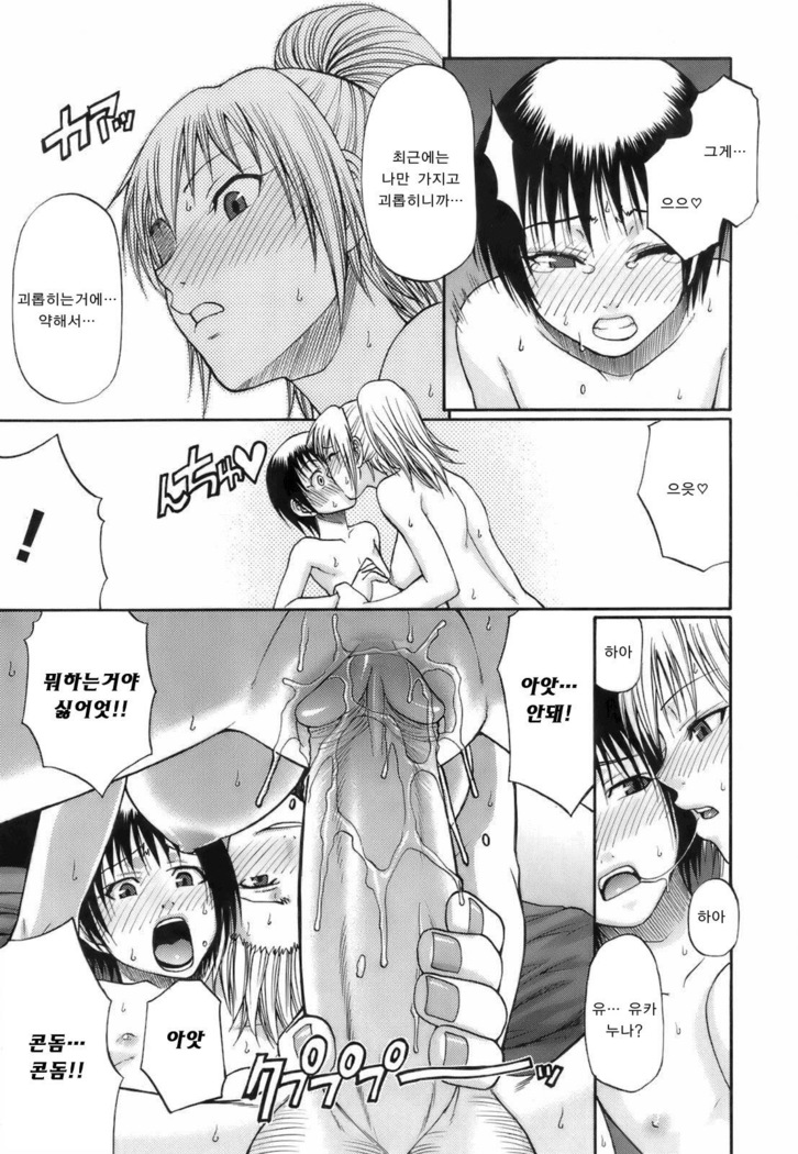 Uekano Days
