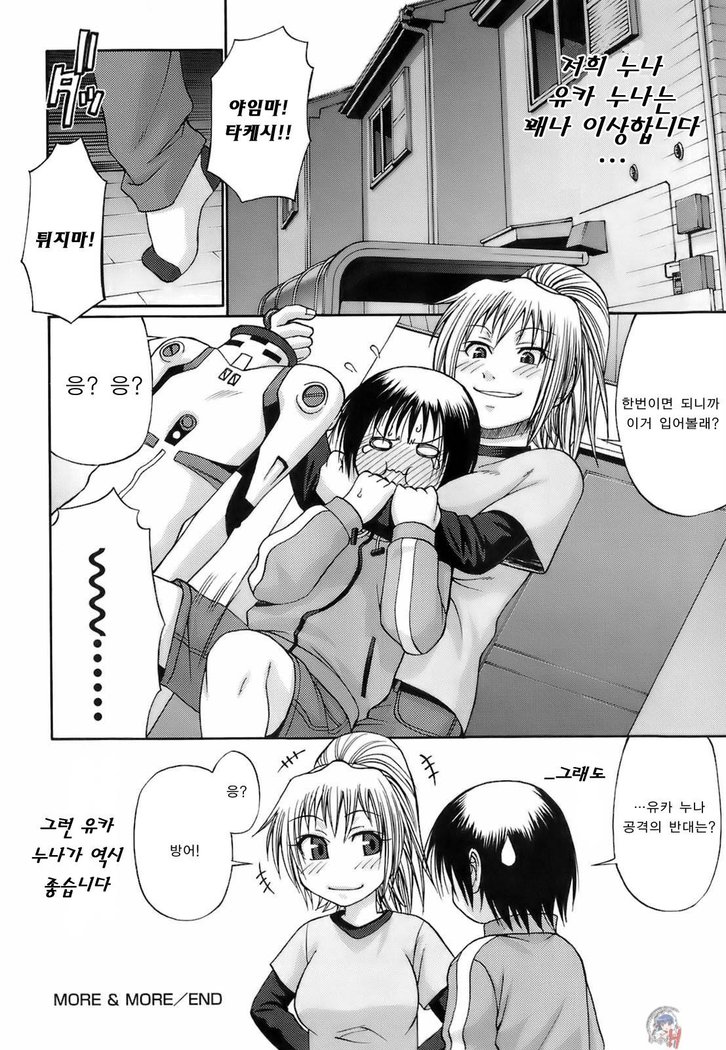 Uekano Days