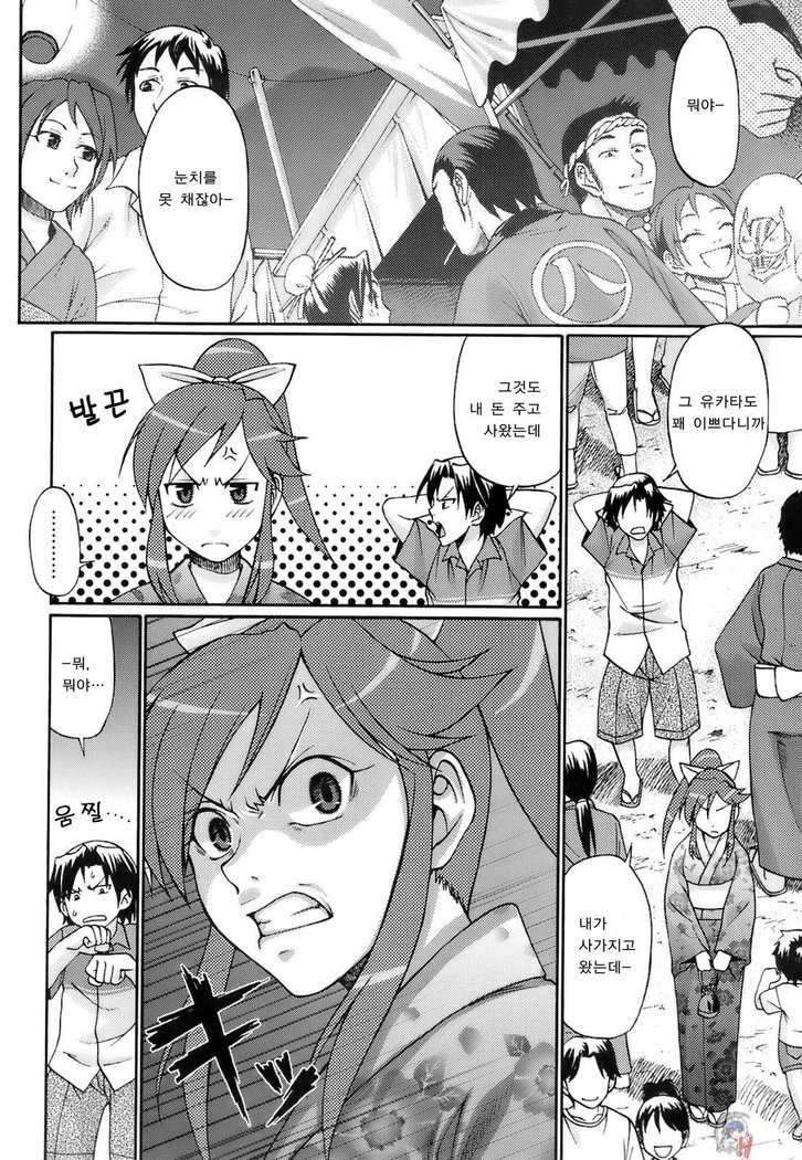 Uekano Days