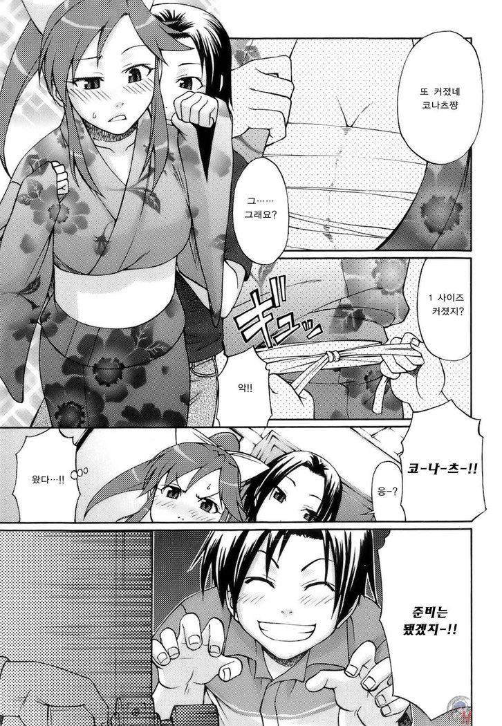 Uekano Days