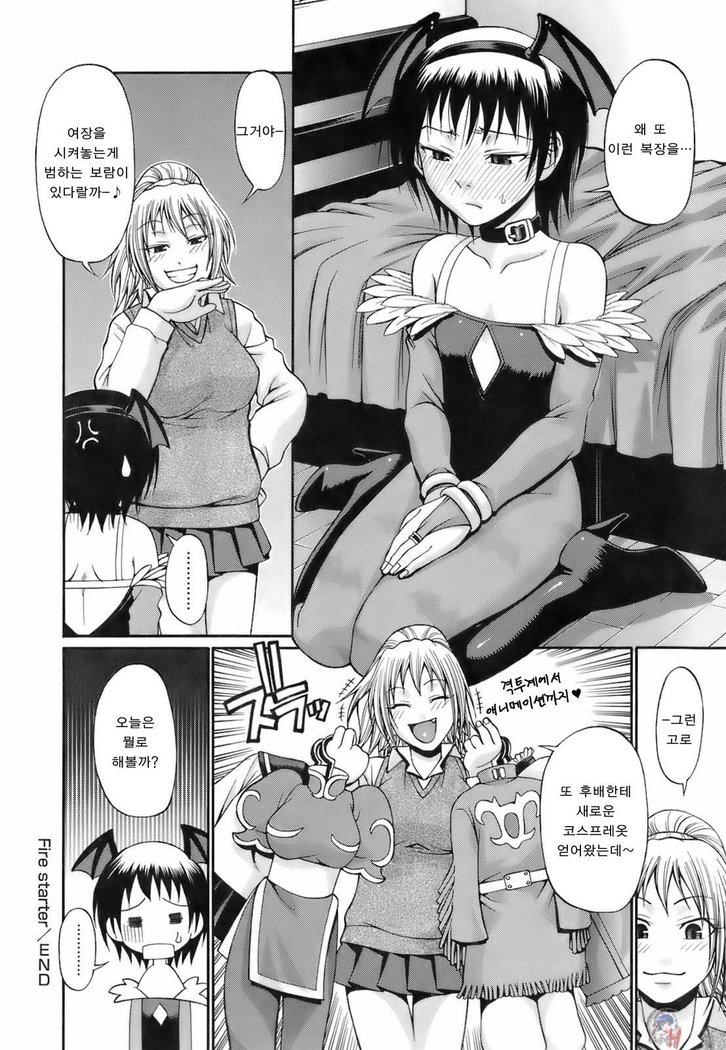 Uekano Days