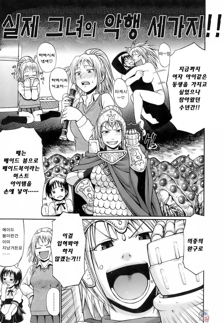 Uekano Days