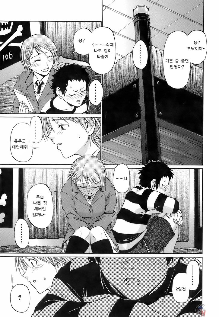 Uekano Days