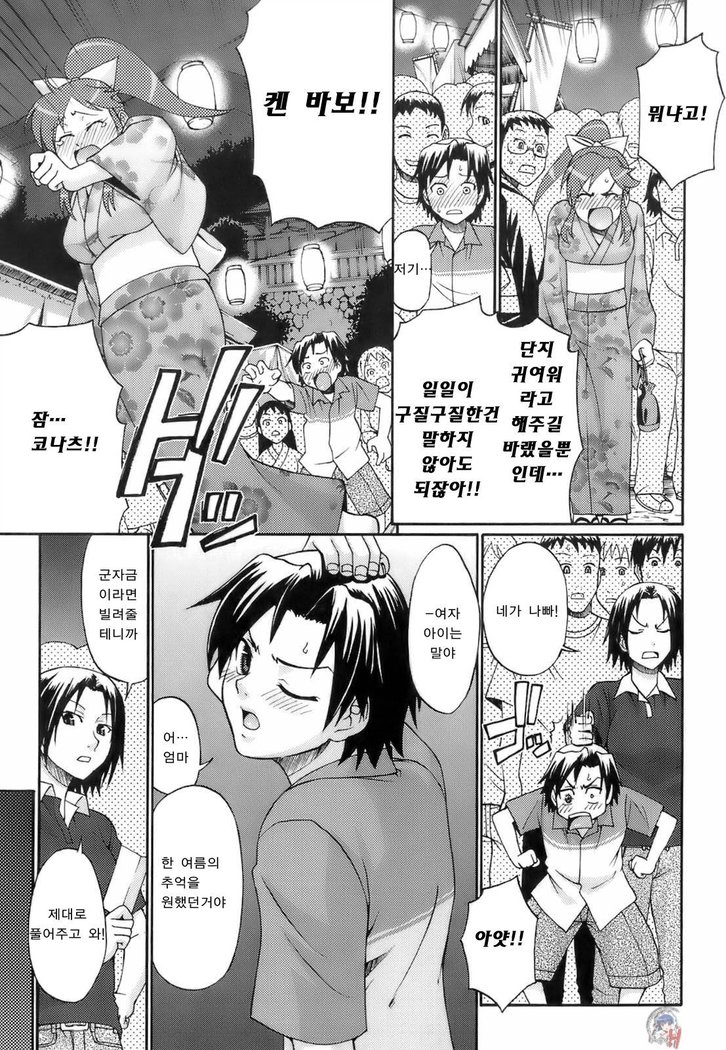Uekano Days