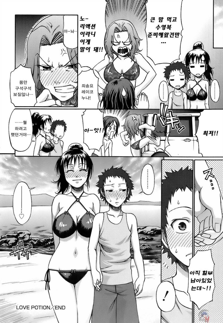 Uekano Days