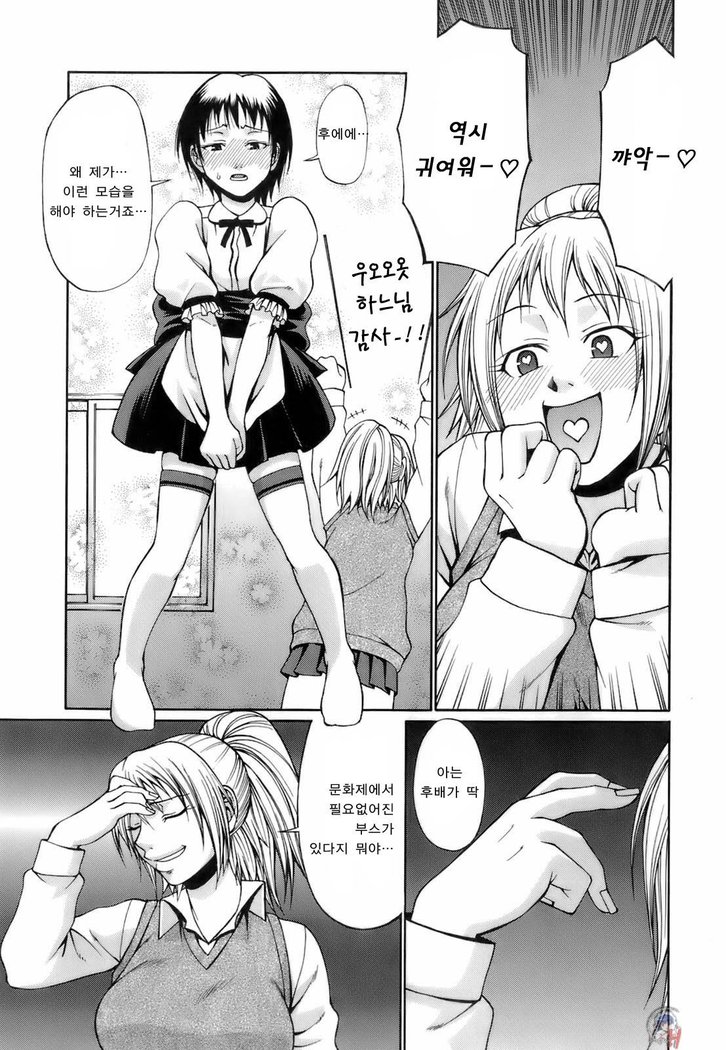 Uekano Days