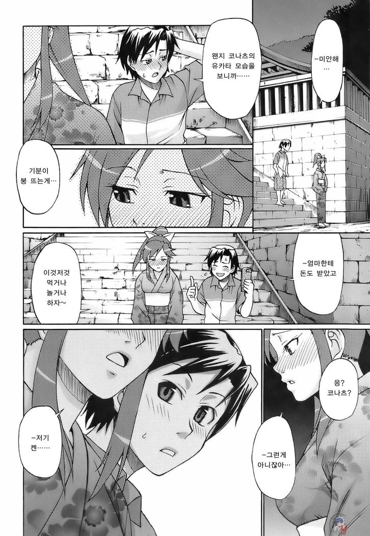 Uekano Days