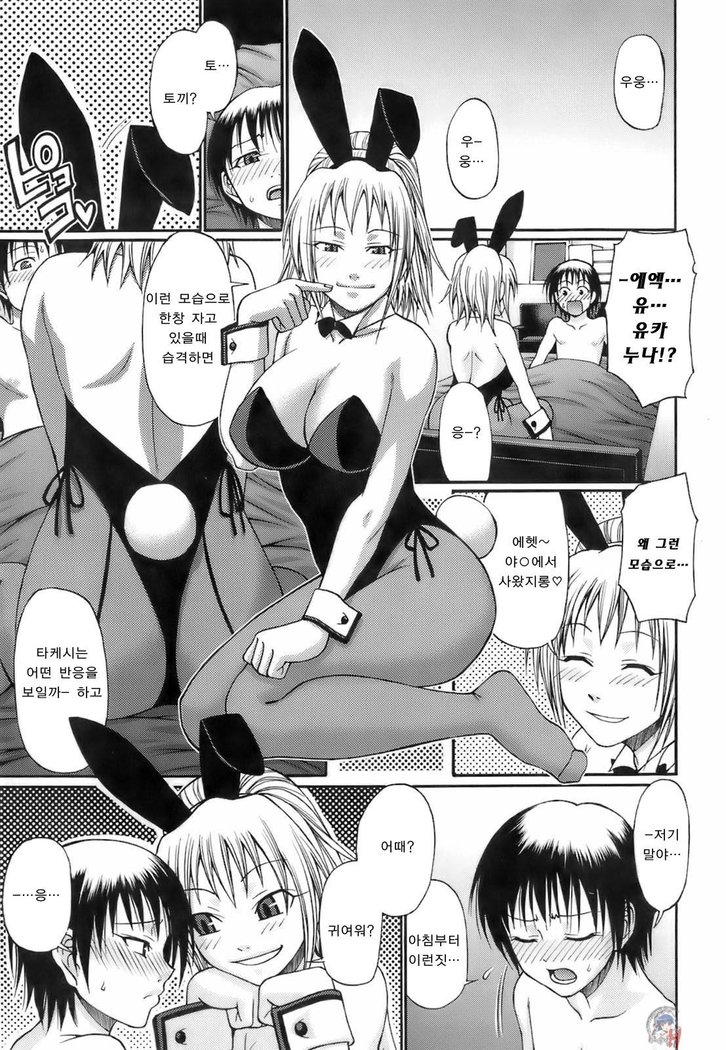Uekano Days