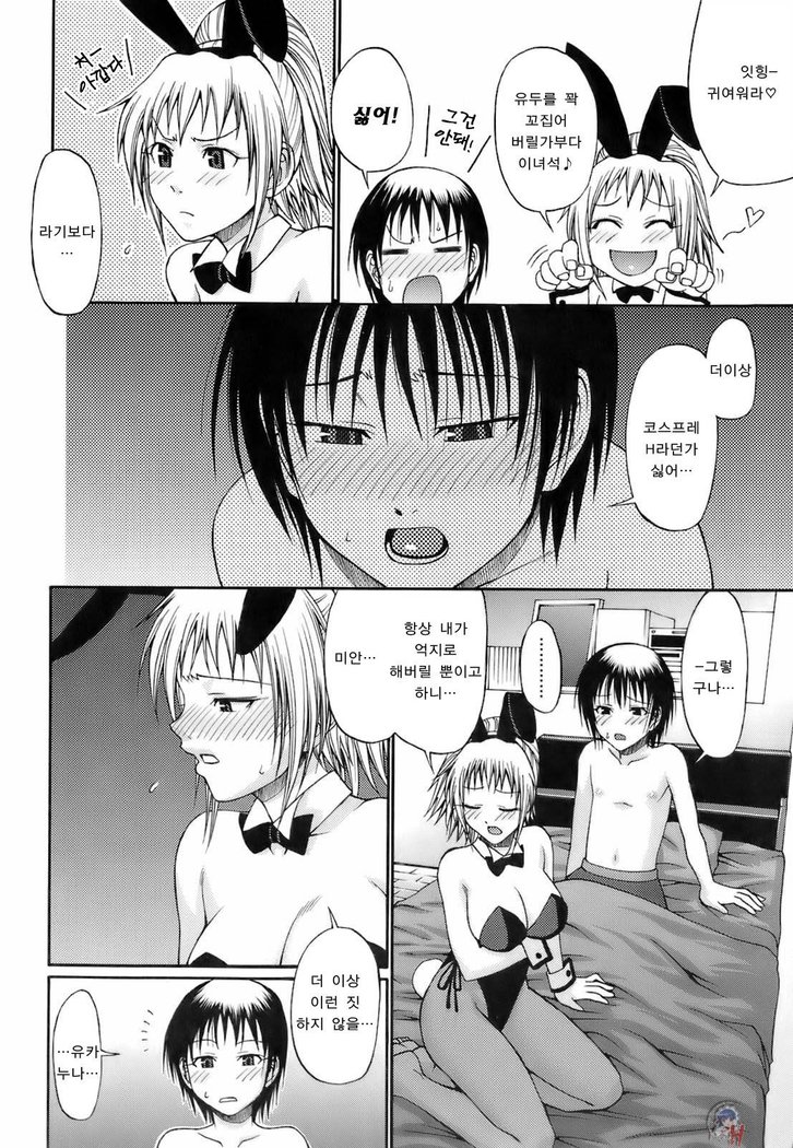 Uekano Days