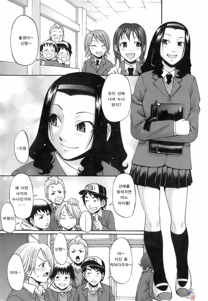 Uekano Days