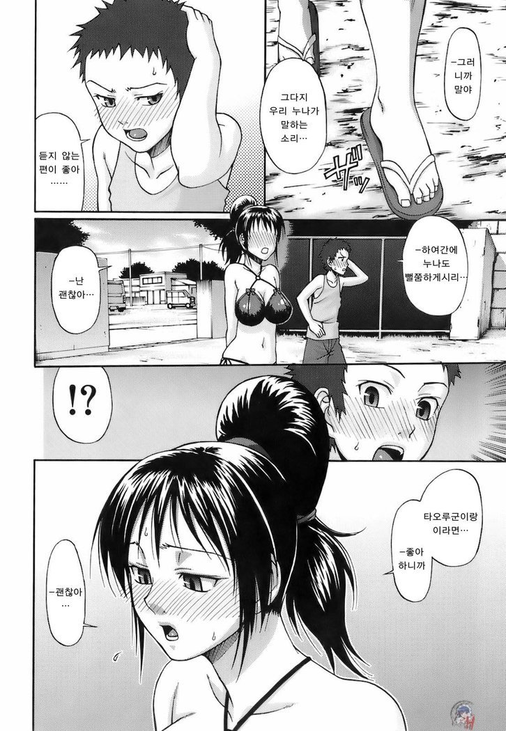 Uekano Days
