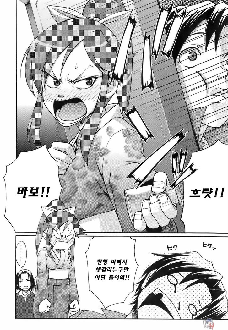Uekano Days