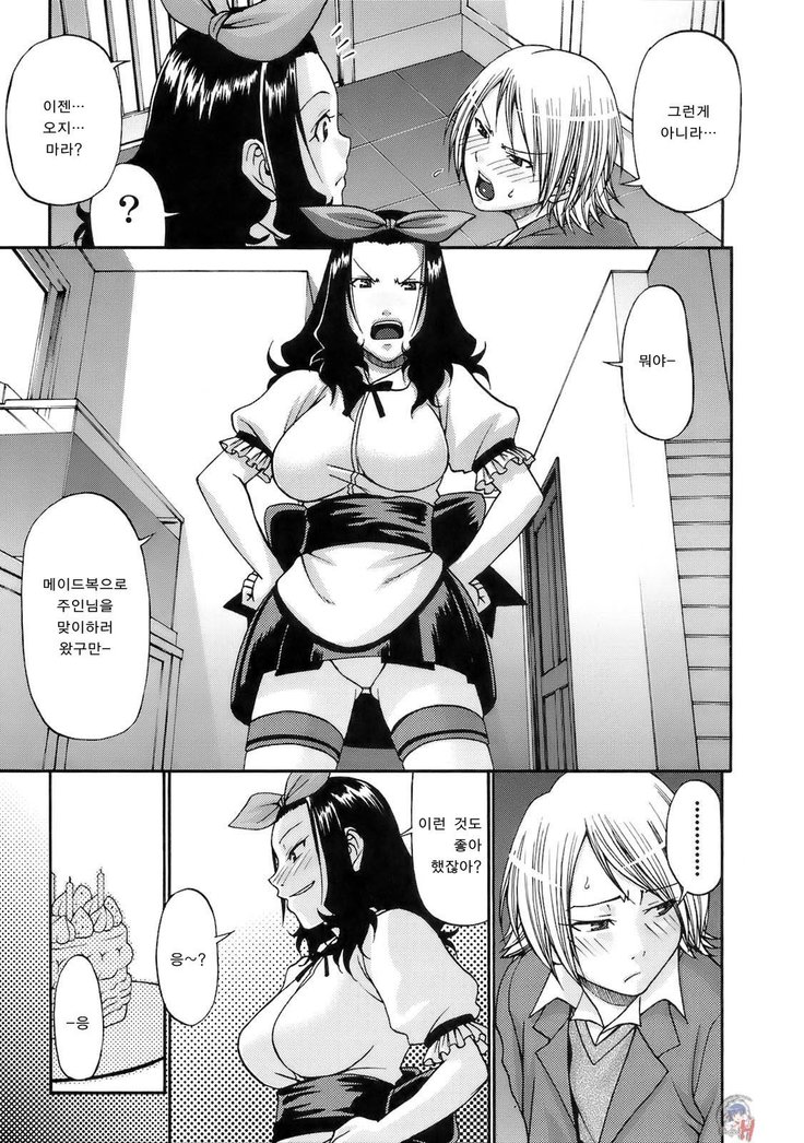 Uekano Days