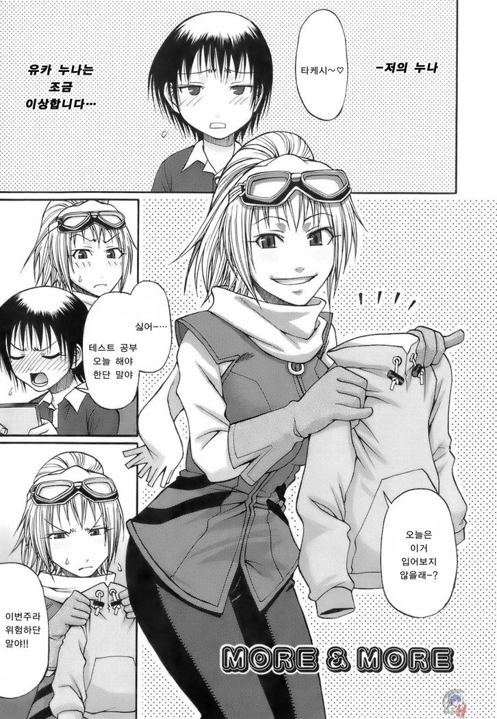Uekano Days