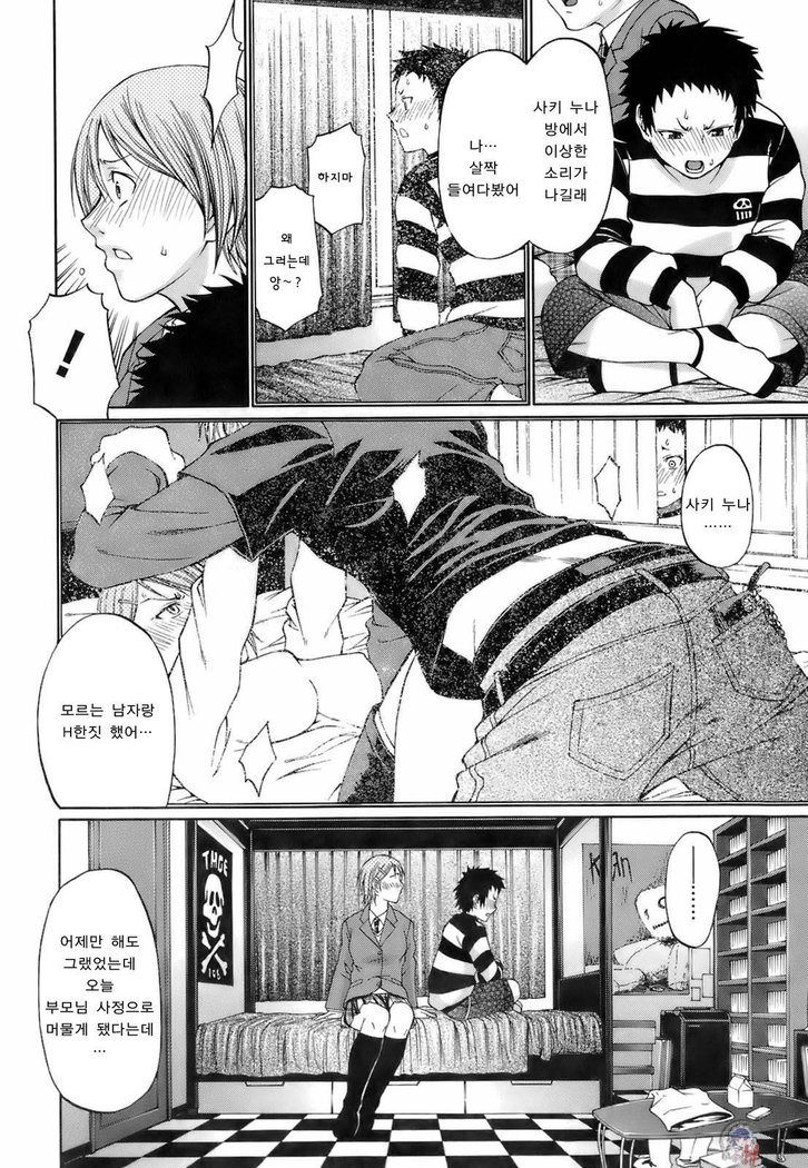 Uekano Days
