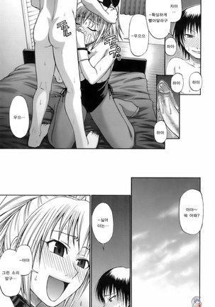 Uekano Days Page #101