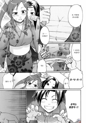 Uekano Days Page #35