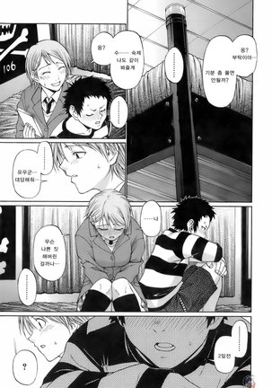 Uekano Days Page #151