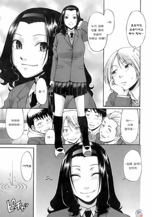 Uekano Days Page #105