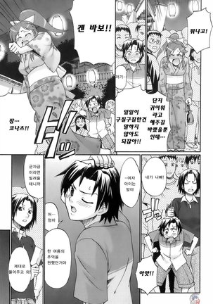 Uekano Days Page #39
