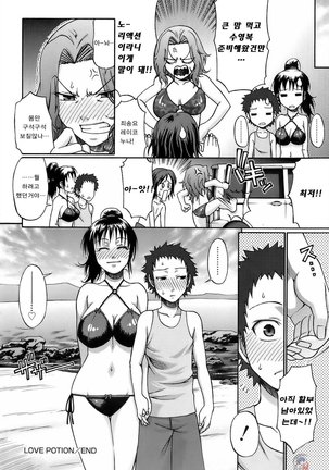Uekano Days Page #34