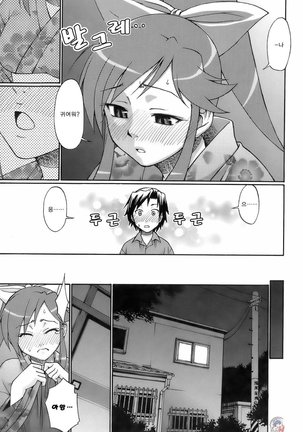 Uekano Days Page #41
