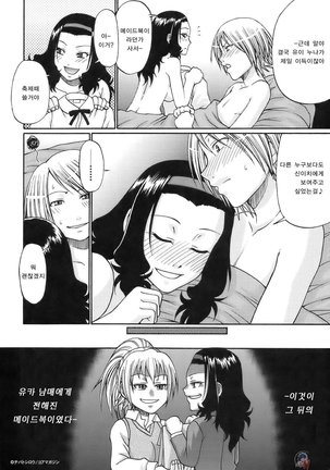 Uekano Days Page #212