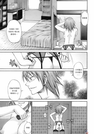 Uekano Days Page #168