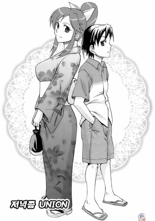 Uekano Days Page #37