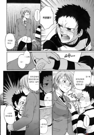 Uekano Days Page #154