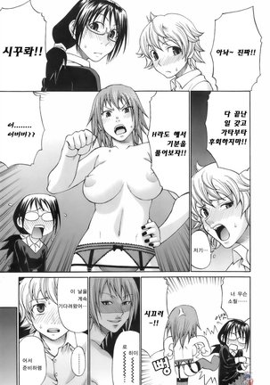 Uekano Days Page #174