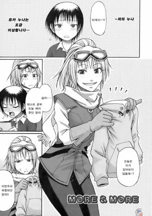 Uekano Days Page #188