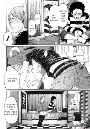 Uekano Days Page #152