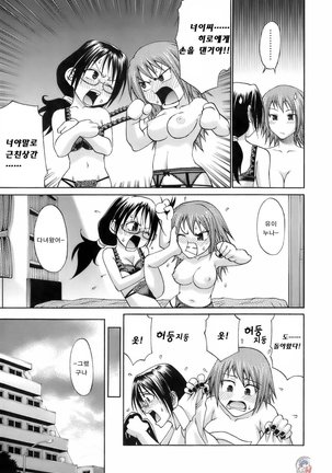 Uekano Days Page #172