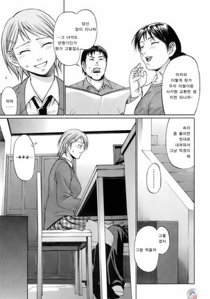 Uekano Days Page #149
