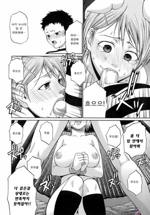 Uekano Days Page #156