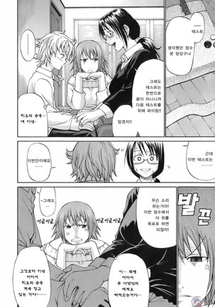 Uekano Days Page #173