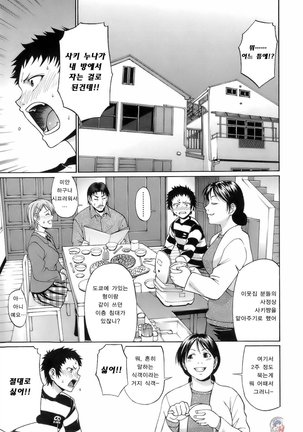 Uekano Days Page #147