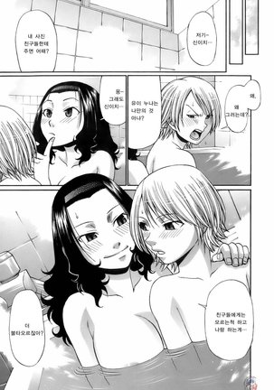 Uekano Days Page #125