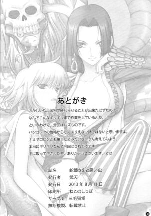 Hebihime-sama to Warui Mushi | Hebihime-Sama Punishes Margaret Page #37