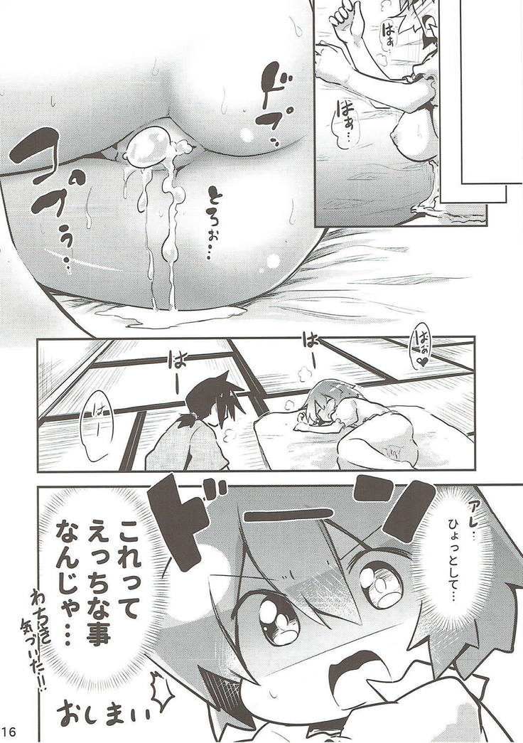 Ecchi na Koto wa Me