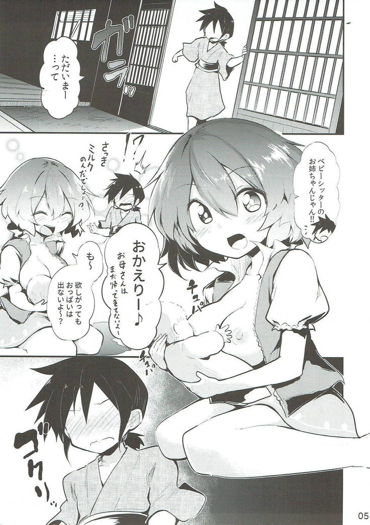 Ecchi na Koto wa Me