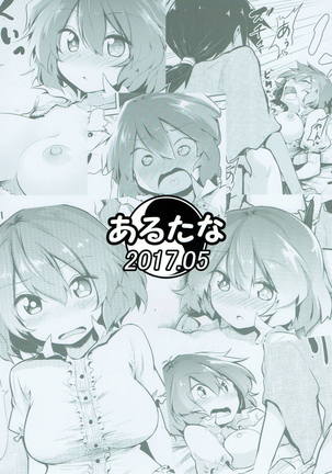 Ecchi na Koto wa Me Page #18
